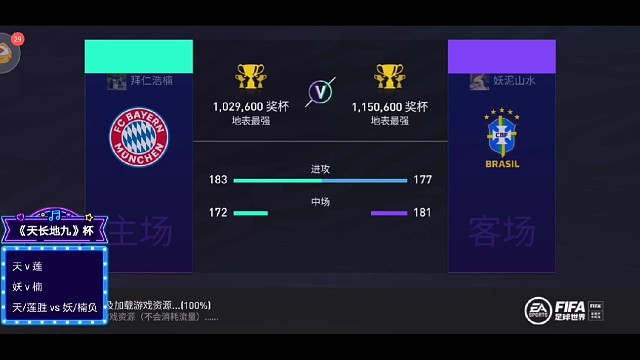 《天长地九杯》浩楠vs妖哥1