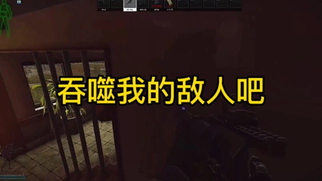 逃离塔科夫:吞噬我的敌人吧！