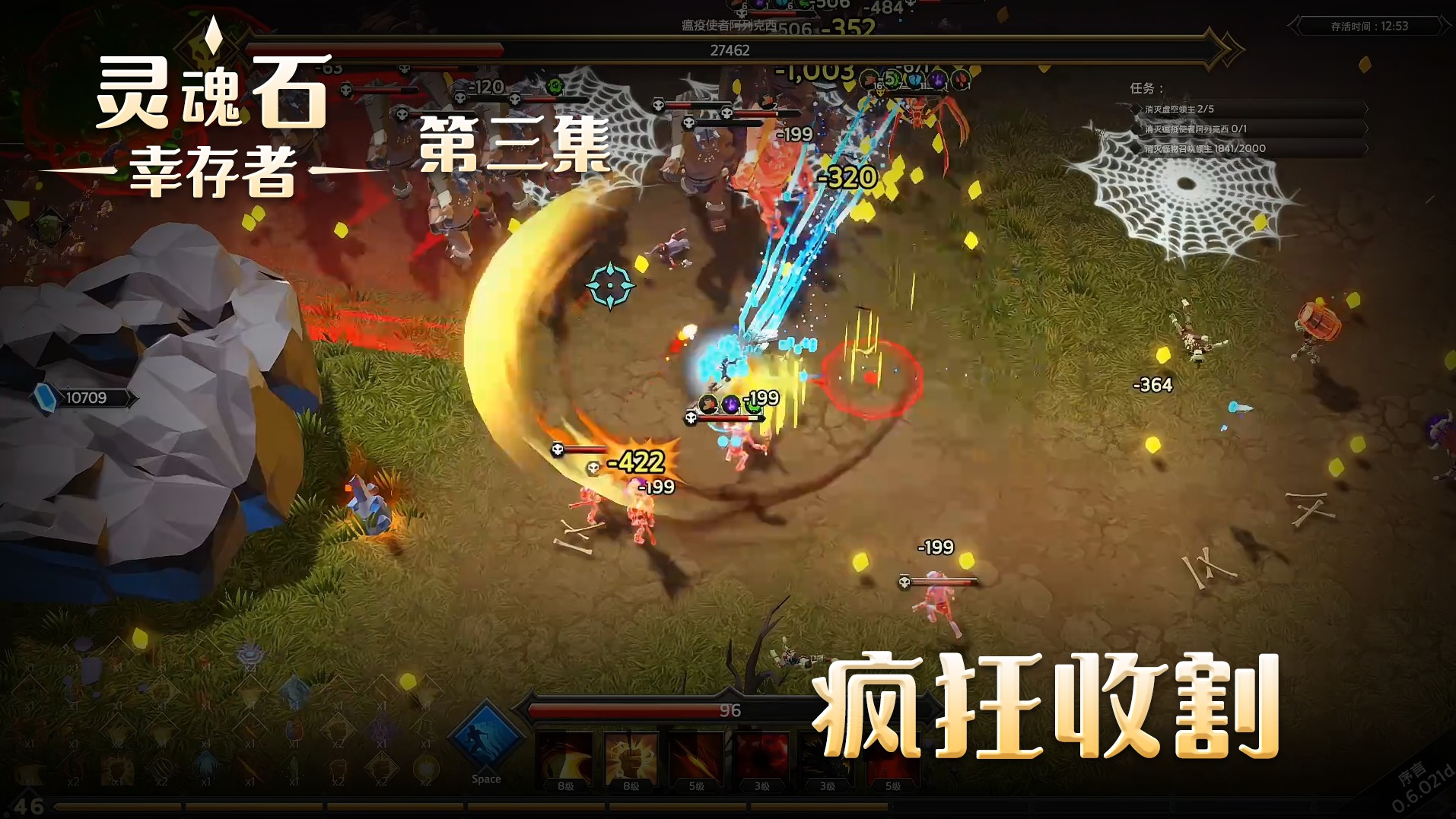 《灵魂石幸存者》实况