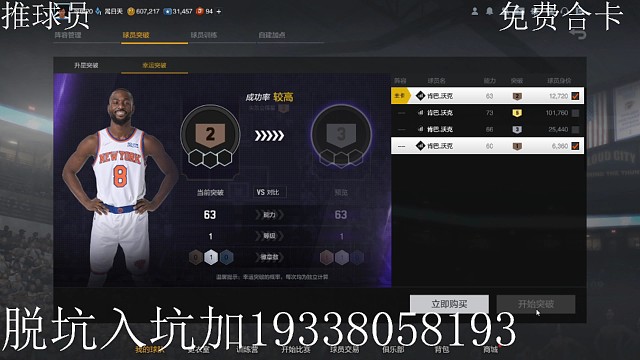 搏一搏单车变摩托