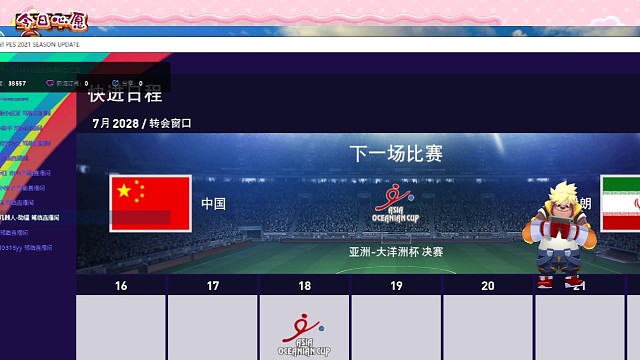 国足短平快开局闪电进球击垮西亚狼王！