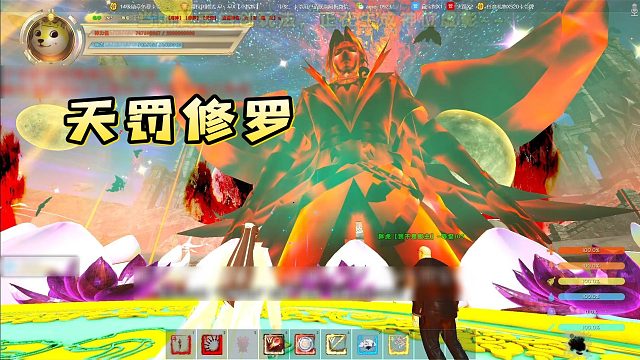 【星辉】天罚修罗