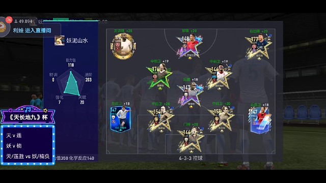 《天长地九》妖总vs浩楠2