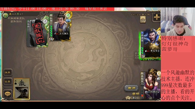 界满宠—界蔡夫人