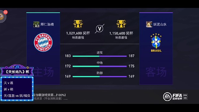 《天长地九》浩楠vs妖总3