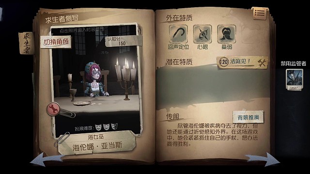 盲女溜鬼（基础版）