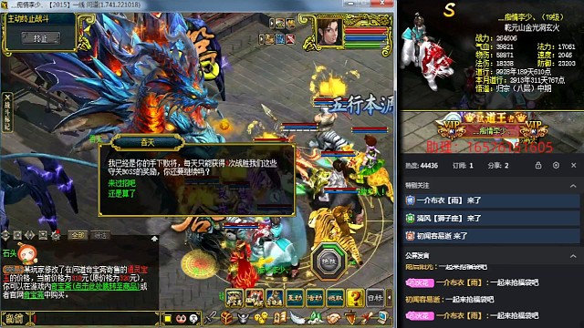 森罗万象之吞天