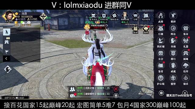 真三最高画质吴国24秒