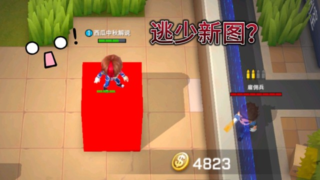 逃跑吧少年［中秋解说］：逃少新地图？我的天！