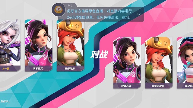 把老六打包带回家。