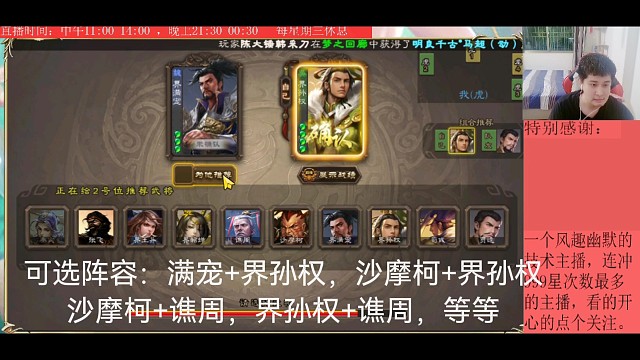 界满宠—界孙权