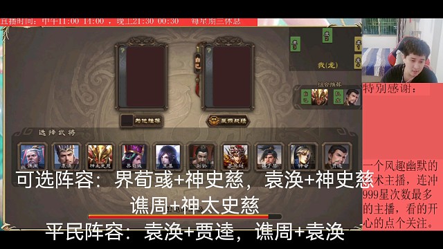 界荀彧—神太史慈