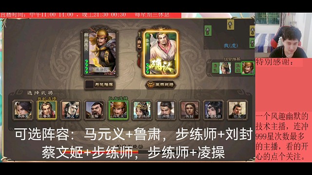 步练师—刘封。