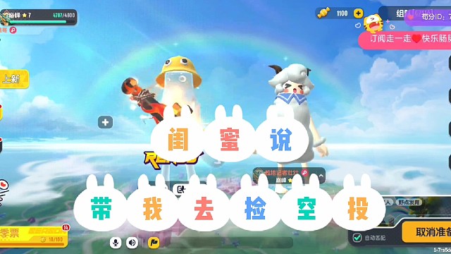 【胖媛苟分日常】带闺蜜上分的某一天②