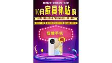 [红包]＃黄石家私大广场[庆祝]10月29一30日[庆祝][红包]拆3000个红包[红包][礼