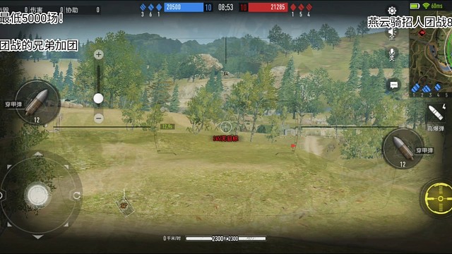 坦克连竞技版团战-7