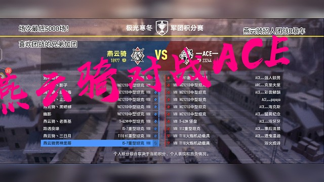 坦克连竞技版团战大战ACE