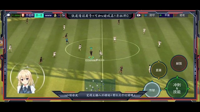 单脚拉球助攻 绣花针般细腻