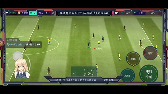 挑球过人 高油组合