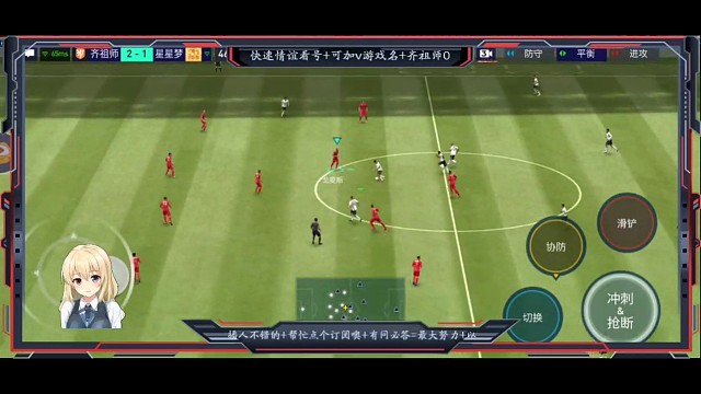 极致防守反击 力量蓄满的直塞=不塞边路 最快的肋步直塞