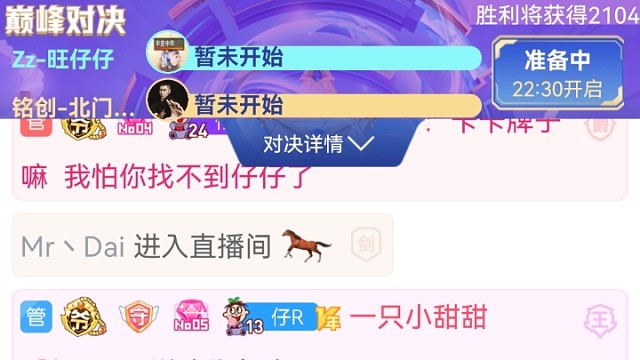 新主播第一天直播