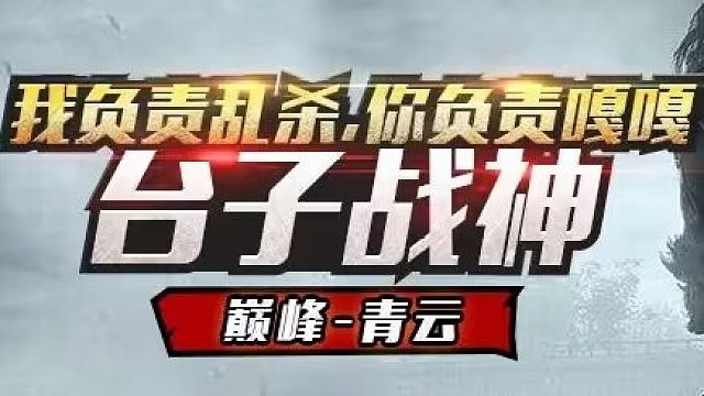 来自穿墙孤儿的问候-片段1