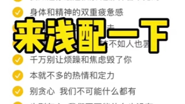 加油，独一无二的你