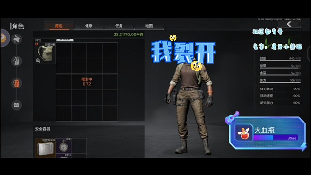 游戏人物的疯狂吃播