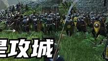 騎馬與砍殺2霸主：茶壺新戰(zhàn)術(shù)誘敵箭雨攻城 #steam游戲 #游戲精彩時刻 #單機(jī)游戲 #游戲日常 