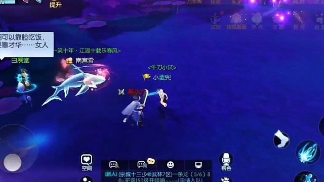 逆水寒的武林外传