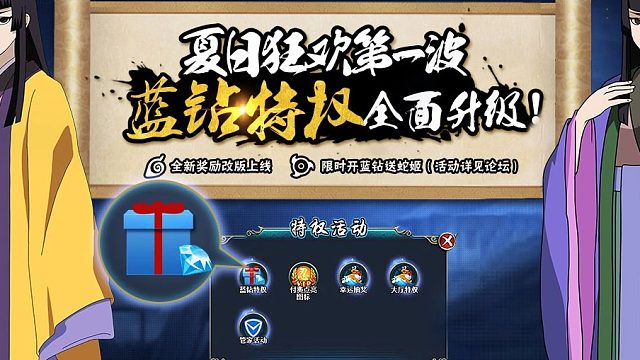 火影忍者ol新手第一天直播