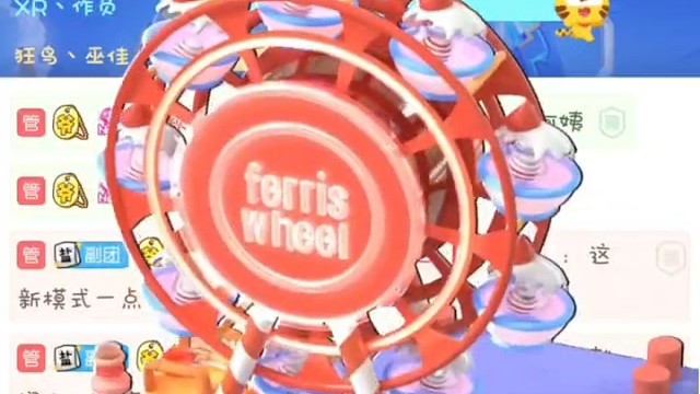 感谢憨憨幸福摩天轮！哇~
你是我的小小幸运星挂在天上放光明~
(没有音乐)