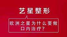 杭州艺星：如何治疗法令纹、口角纹#艺星整形医院#艺星美容医院