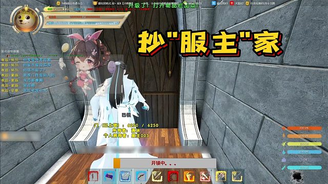 【星辉】抄“服主”家