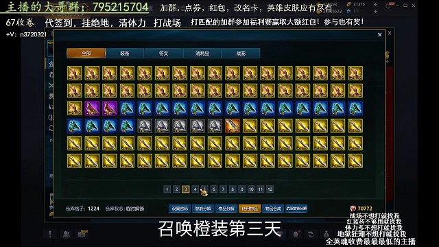 召唤橙装第三天