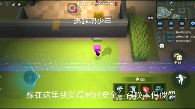 逃跑吧少年：躲在这里我觉得暂时安全，召唤木偶傀儡