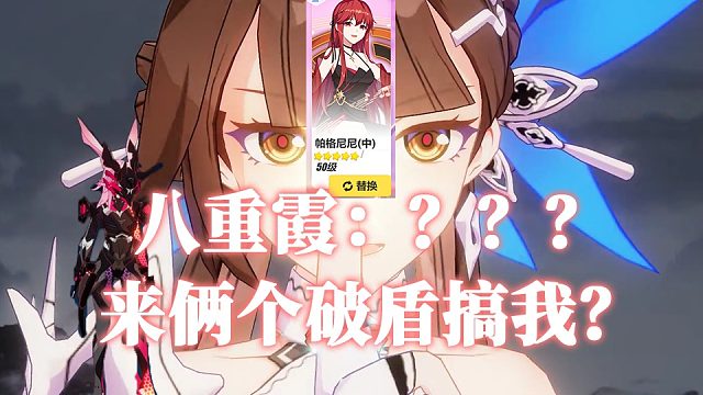 爱莉双破盾暴打红莲八重霞802分   崩坏3终极区官服红莲深渊437扰动