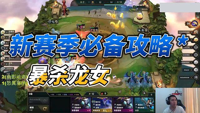 【Dae、红莲】暴杀龙女，变态输出