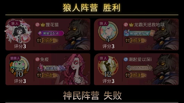 【神仙打架】好人放逐四狼，狼人刀刀走神