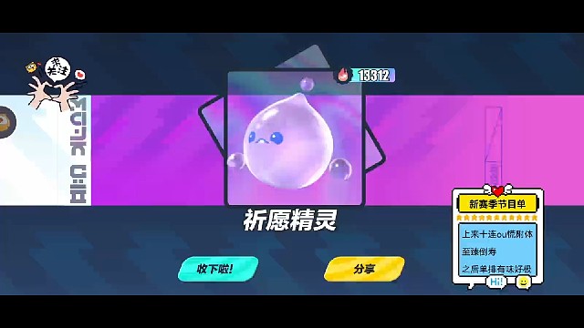 新赛季一个十连欧皇附体紫皮到手