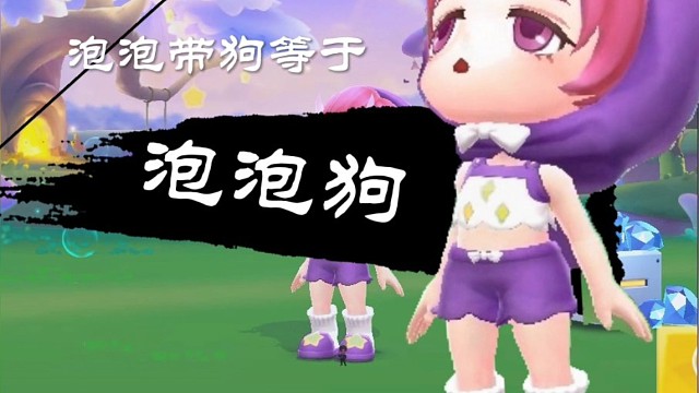 角色新出场动作