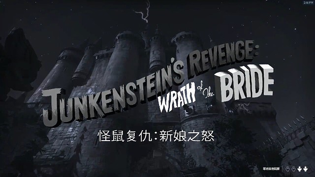 怪鼠复仇：新娘之怒