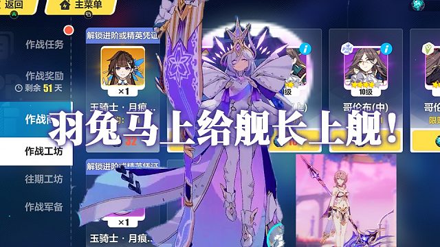 【崩坏3】6.2测试服v2一览  爱酱调整  羽兔BOSS  星塔衣服展示！