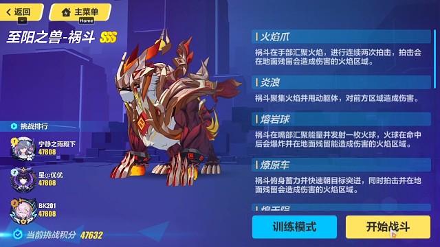 （崩坏3）水一个格S0识卡欺负终极区47632祸斗大猫咪