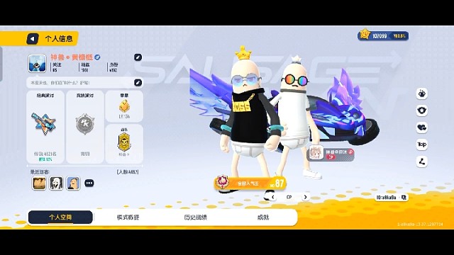 当时巅峰4个称号。好久没获得了。难受香菇。