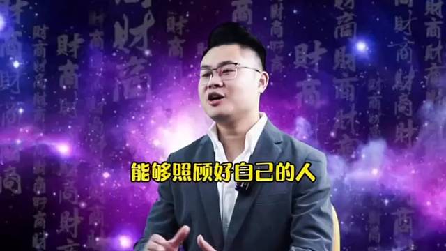 能够照顾好自己的人，才能够照顾别人，才能够照顾好孩子#家庭#大实话#鸣灯先生