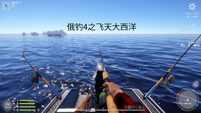 俄钓4飞天大西洋