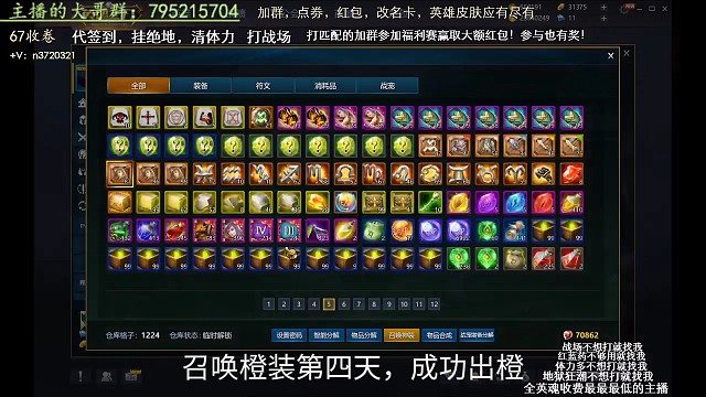 召唤橙装第四天，成功出橙