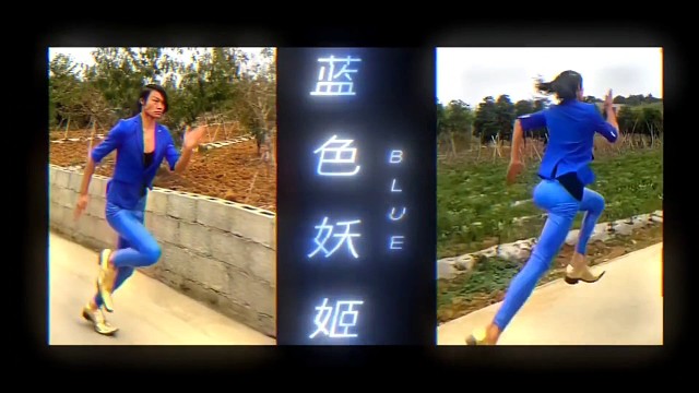 蓝色妖姬你不爱？