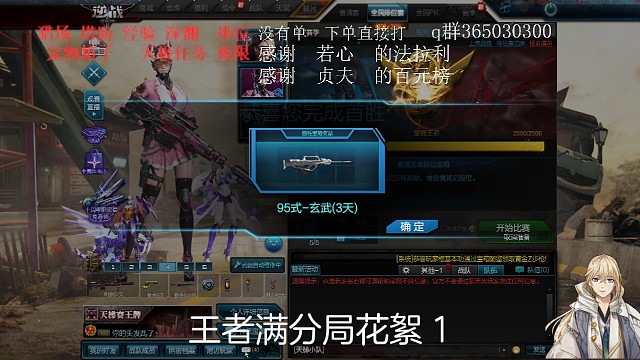 王者满分局花絮1